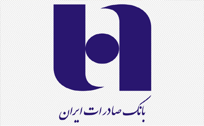 بانک صادرات ایران سود محقق کرد